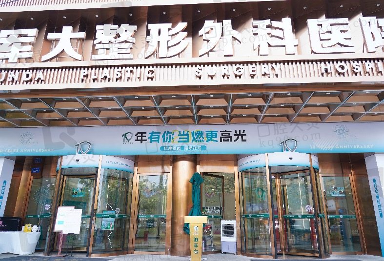 成都军大整形医院贵不贵
