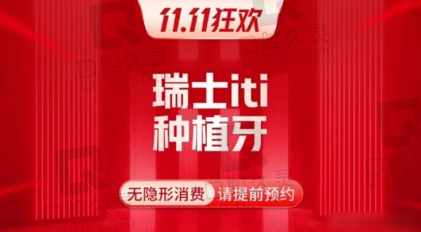 金华贝佳口腔医院种植牙价格