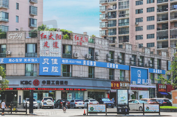 金华贝佳口腔医院种牙技术怎么样啊？