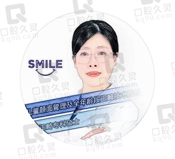 上海众植口腔医院牙齿矫正医生介绍