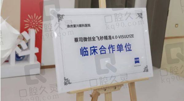 全飞秒4.0的优势到底在哪