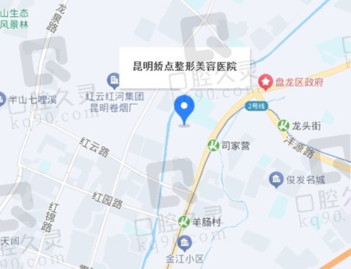 昆明娇点医疗美容医院地址