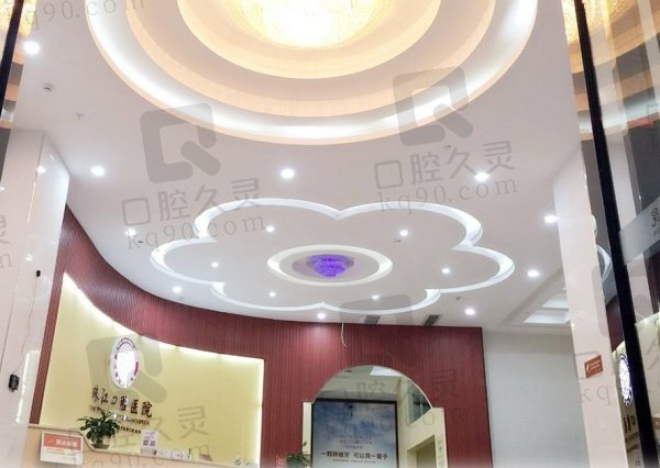 湛江市珠江口腔医院怎么样