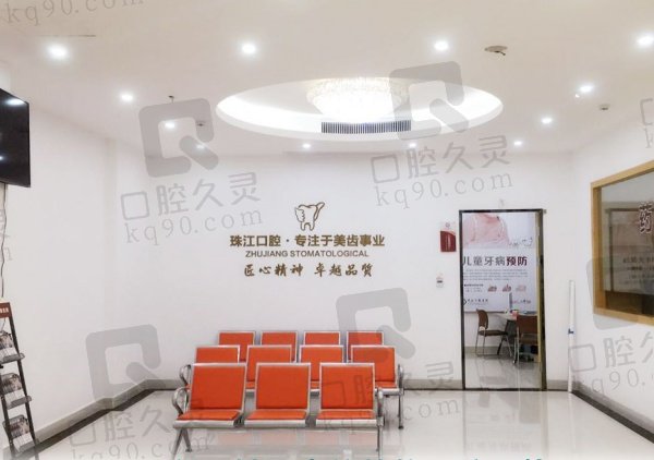 湛江市珠江口腔医院口碑怎么样