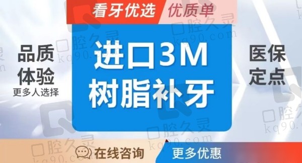 惠州麦芽口腔医院补牙多少钱？