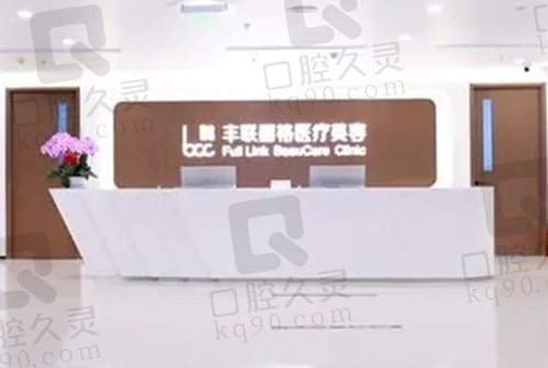 北京丰联丽格师丽丽价格