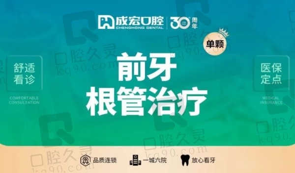 连云港成宏口腔医院根管治疗怎么样？
