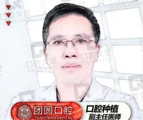 成都团圆口腔医院王铁生怎么样