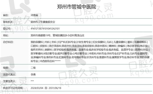 郑州市管城中 医药整形科正规吗？