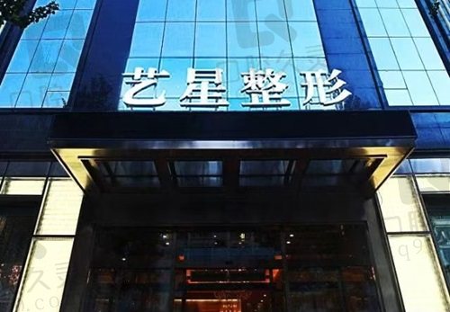 哈爾濱藝星做雙眼皮怎么樣？