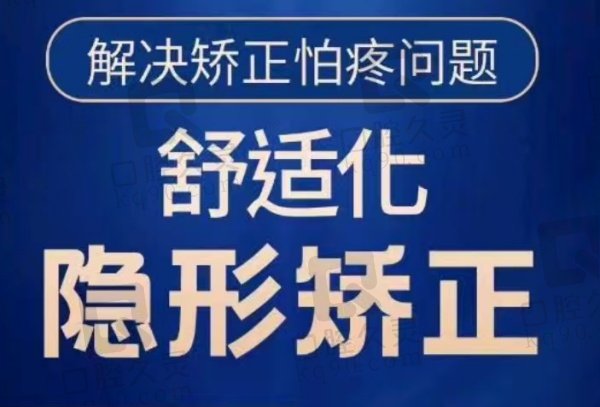 成都西 南口腔医院隐形矫正多少钱