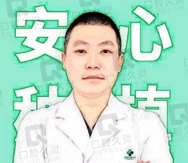 上海中喜慧丽口腔门诊部曾宪伟医生