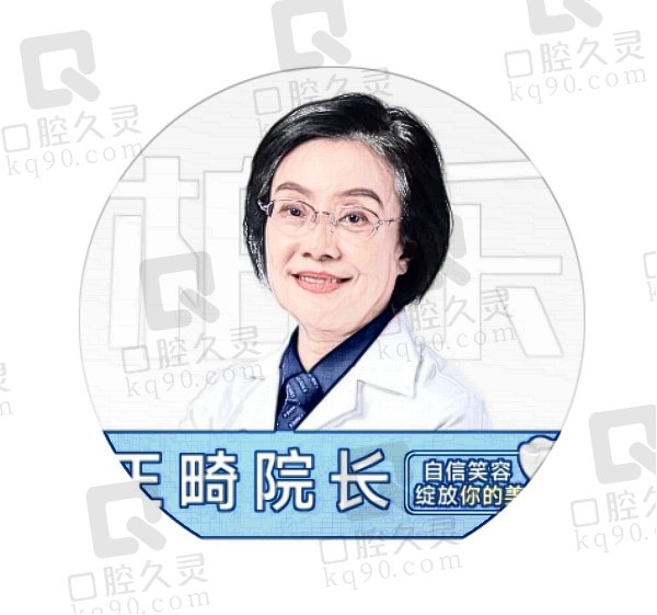 湛江柏乐口腔医院牙齿矫正医生介绍