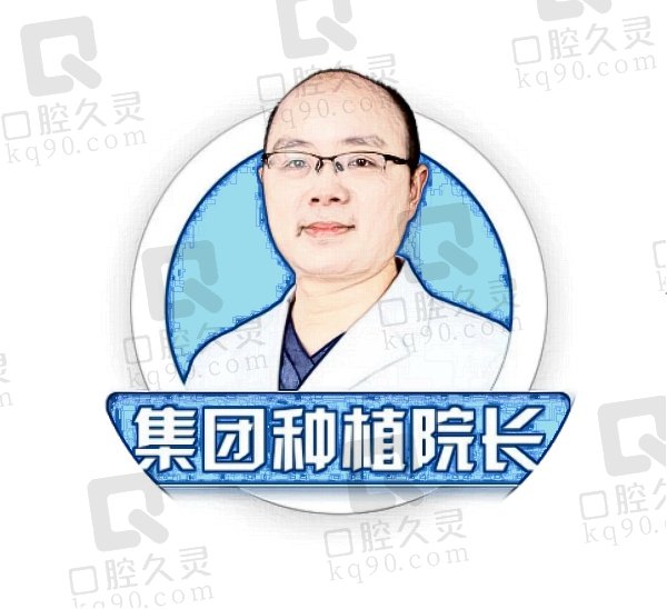 长沙牙祖口腔医院种植牙医生推荐