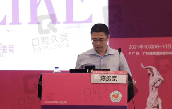 陳貴宗醫(yī)生參加會議