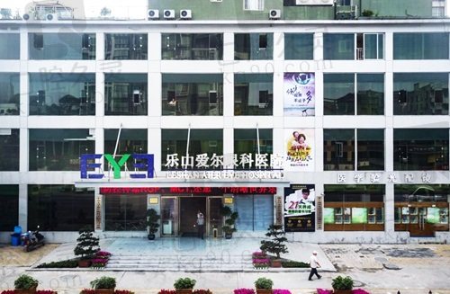 乐山爱尔眼科医院院长郝更生擅长近视手术