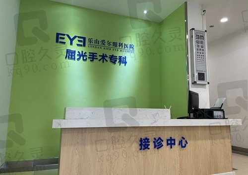 乐山爱尔眼科医院院长郝更生擅长近视手术