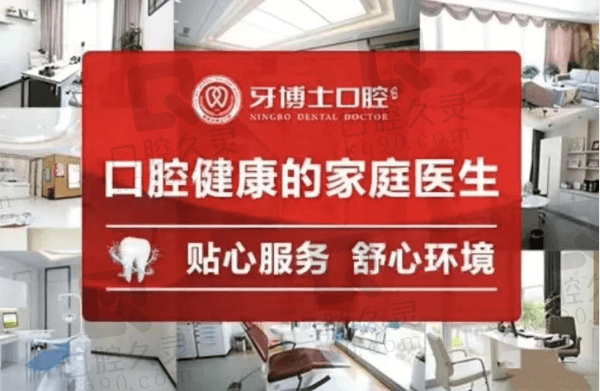 宁波牙博士口腔补牙医师推荐：张曼琪