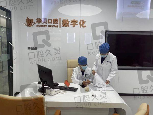 濰坊華貝口腔醫(yī)院怎么樣