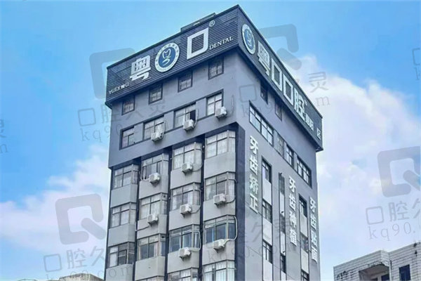 惠州粤口口腔医院地址