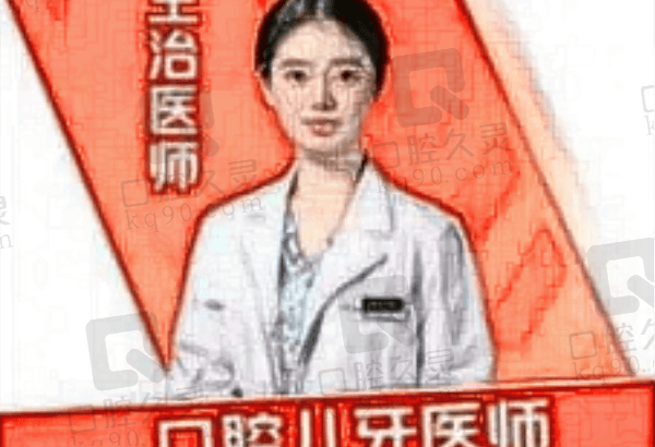 宁波恒美口腔郭丽医生怎么样