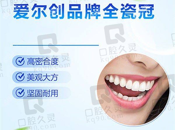 深圳穗华口腔镶牙多少钱