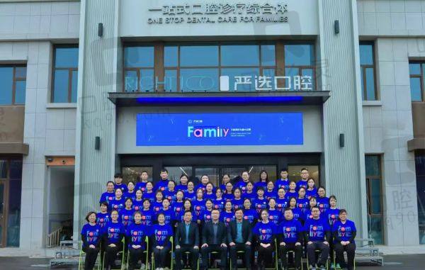 东营严选口腔怎么样
