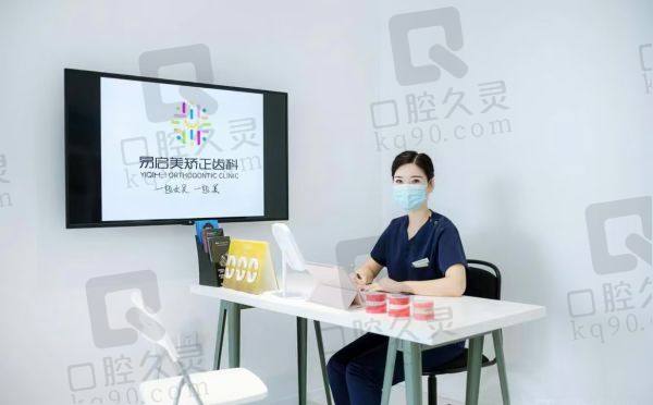 东营严选口腔医价格表