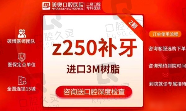  昆明美奥口腔医院补牙价格