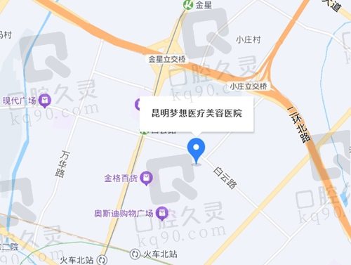 昆明梦想医疗美容医院地址电话