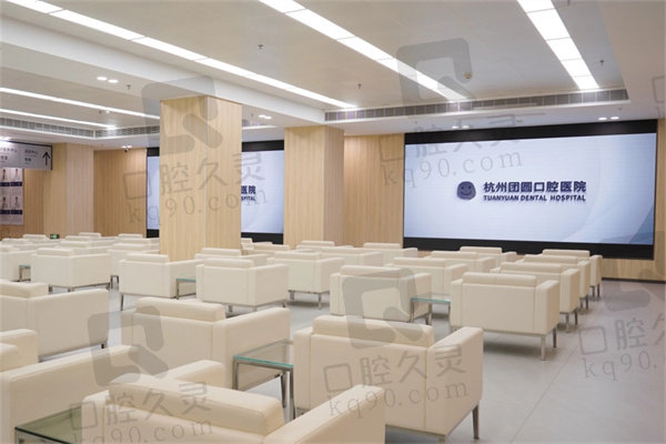 杭州团圆口腔医院电话号码