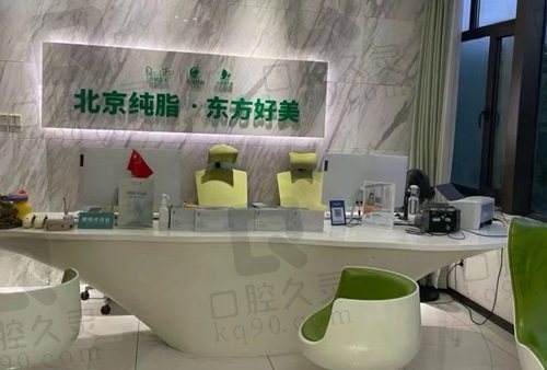 北京純脂醫(yī)療美容怎么樣？