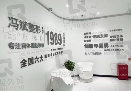 北京純脂是馮斌公司的嗎？