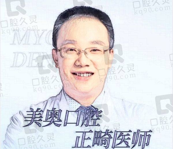 乌鲁木齐美奥口腔门诊张圣玄医生矫正牙技术怎么样
