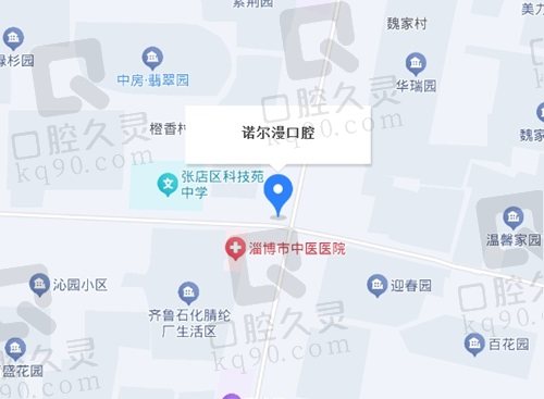 淄博诺尔漫口腔医院在哪？