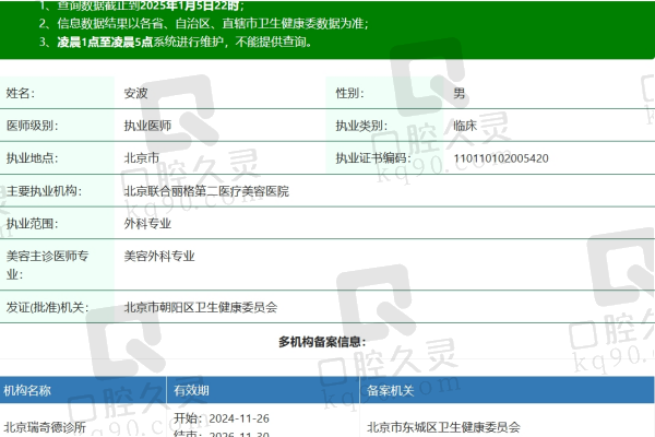 安波耳再造是哪个医院