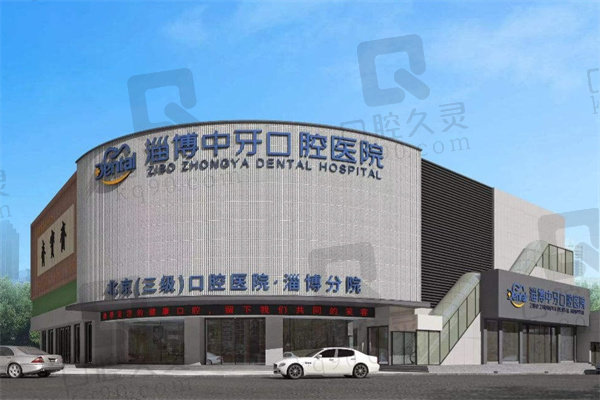 淄博中牙口腔医院牙冠怎么样？