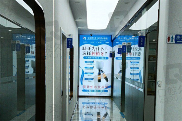 溧水英博口腔怎么样？