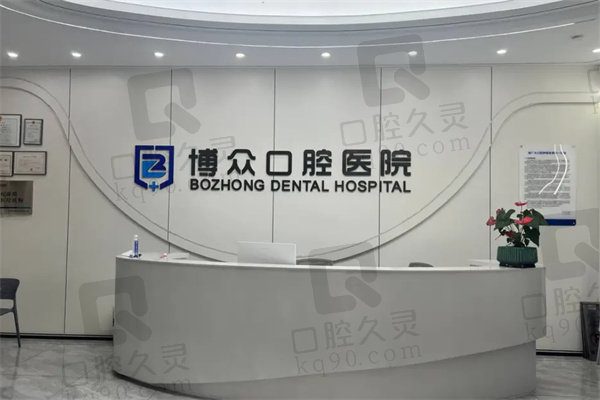 东阳博众口腔医院卢来臣医生简介