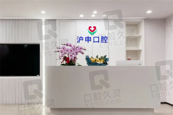 上海牙贴面哪家做得好？