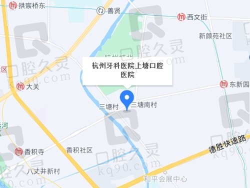 杭州上塘口腔医院地址