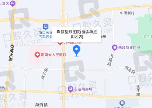海口焕颜医疗美容医院地址