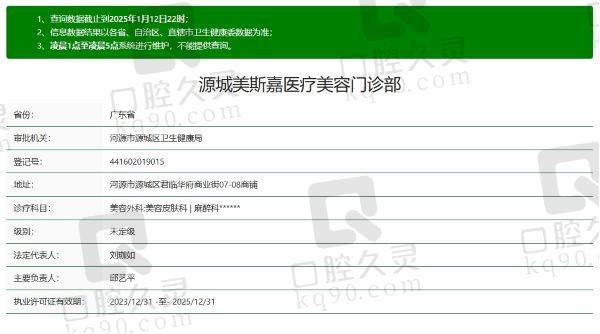 河源美斯嘉整形医院正规吗