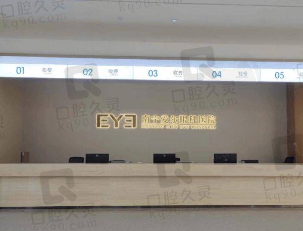 南宁爱尔眼科斜视手术怎么样