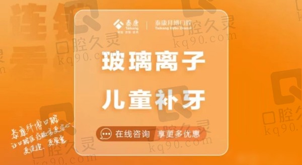 河源拜博口腔儿童补牙多少钱