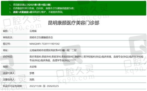 昆明康颜·源生植发医院正规吗？