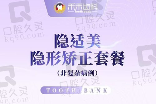 正畸医生张栋梁正畸价格多少钱？
