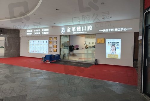大理金莱雅口腔医院在哪里？