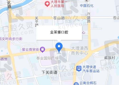 大理金莱雅口腔医院在哪里？