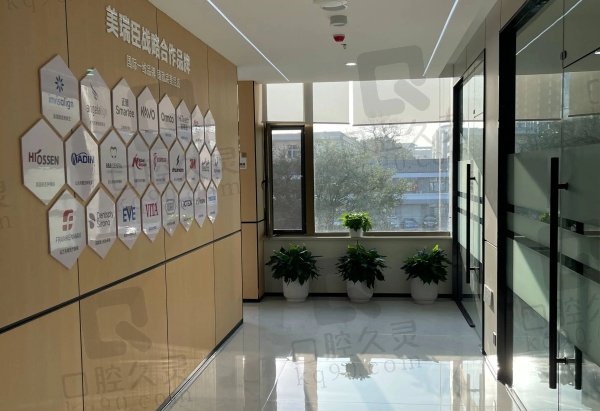 运城美瑞臣口腔医院收费标准